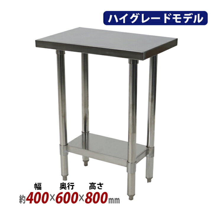 楽天市場】送料無料 オールステンレス作業台 2段 耐荷重約150kg 約幅 