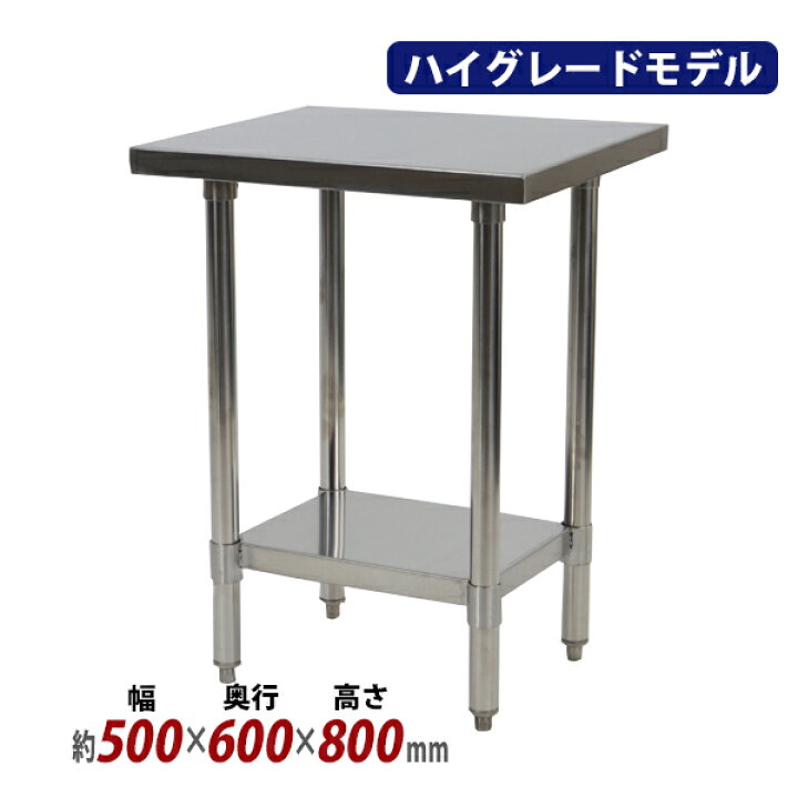 楽天市場】送料無料 オールステンレス作業台 2段 耐荷重約150kg 約幅 