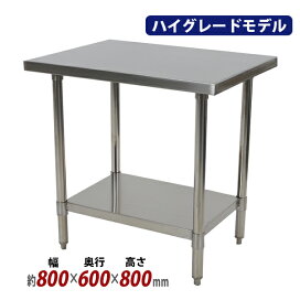 楽天市場】 業務用品 > 厨房機器 > ステンレス作業台 : GOLDSPACE