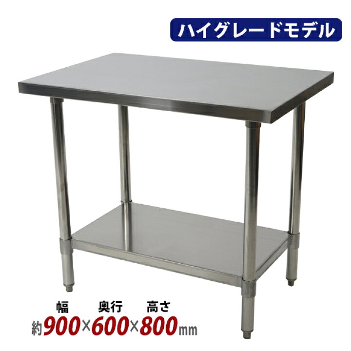 楽天市場】送料無料 オールステンレス作業台 2段 耐荷重約180kg 約幅 