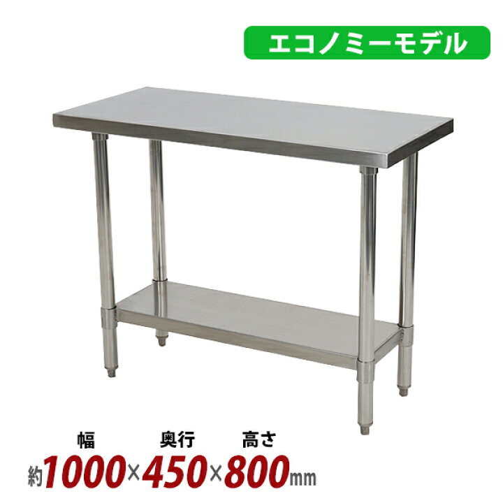 楽天市場】送料無料 オールステンレス作業台 2段 耐荷重約190kg 約幅 