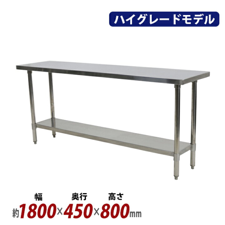 楽天市場】送料無料 オールステンレス作業台 2段 耐荷重約200kg 約幅 