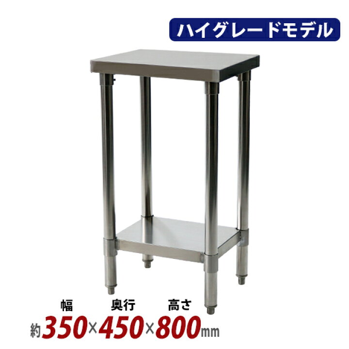 楽天市場】送料無料 オールステンレス作業台 2段 耐荷重約140kg 約幅 