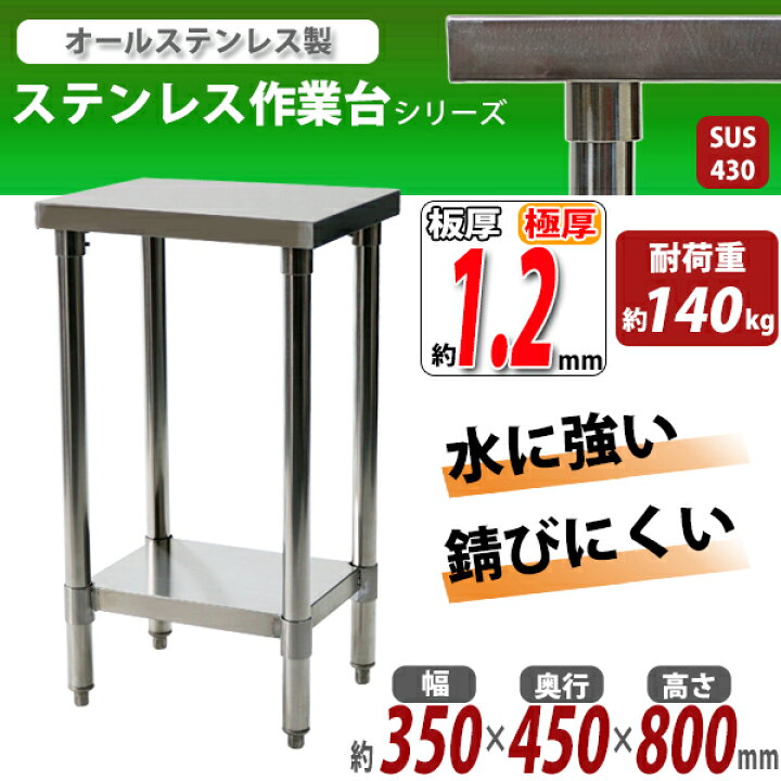 楽天市場】送料無料 オールステンレス作業台 2段 耐荷重約140kg 約幅 