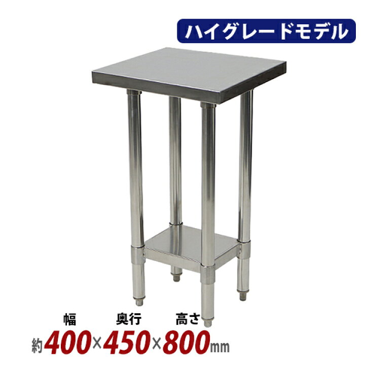 楽天市場】送料無料 オールステンレス作業台 2段 耐荷重約150kg 約幅 