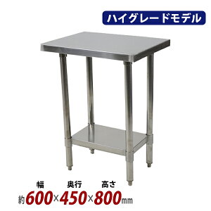  I[XeXƑ 2i ω׏d150kg 600×s450×800mm SUS304 nCO[hf XeXe[u [Ne[u XeX Ɩp  Lb`e[u 