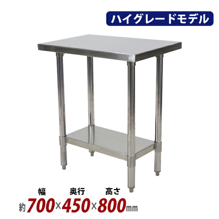 楽天市場】送料無料 オールステンレス作業台 2段 耐荷重約150kg 約幅 