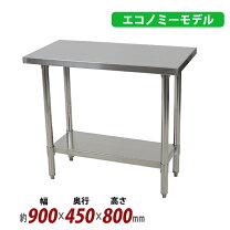 楽天市場】作業台 ステンレス 180 90の通販