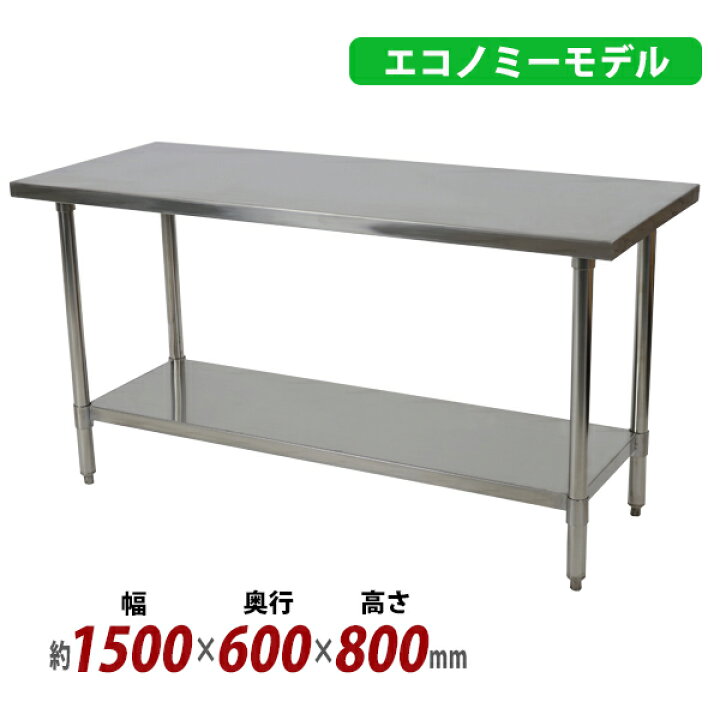 楽天市場】送料無料 オールステンレス作業台 2段 耐荷重約210kg 約幅 