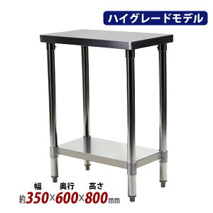  I[XeXƑ 2i ω׏d150kg 350×s600×800mm SUS304 nCO[hf XeXe[u [Ne[u XeX Ɩp  Lb`e[u 