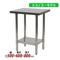 楽天市場】ステンレス作業台 600 550 800の通販