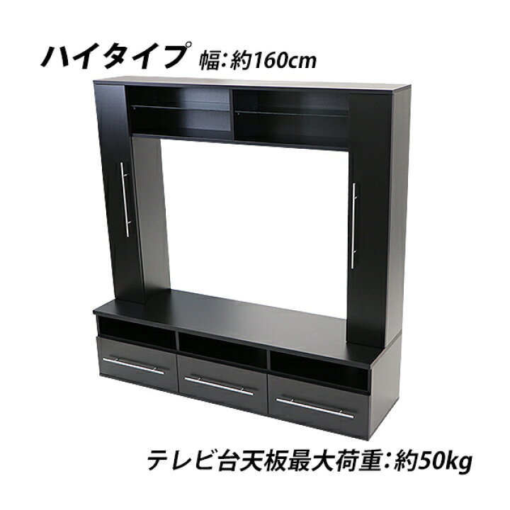 楽天市場】送料無料 テレビ台 壁面収納 ハイタイプ 幅約160cm 耐荷重約 