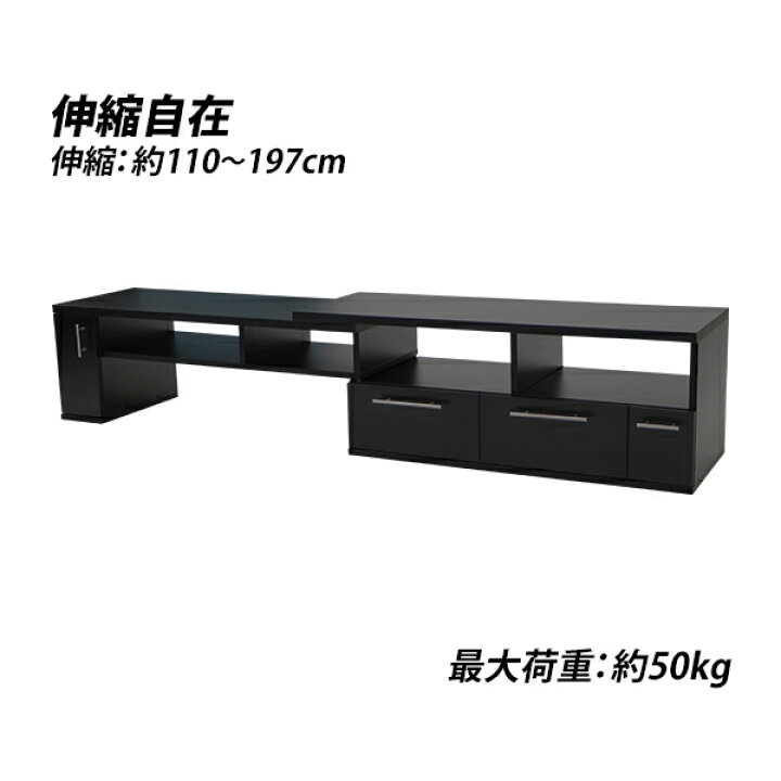 楽天市場】送料無料 テレビ台 伸縮 角度自由 幅約110〜197cm 耐荷重約 