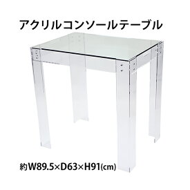 楽天市場 アクリル テーブルの通販