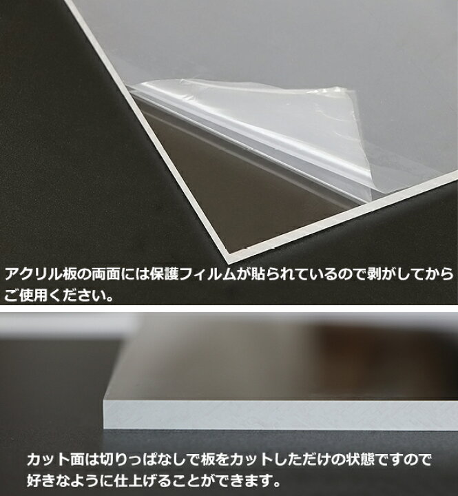 楽天市場 アクリルシート アクリル板 押し出し板 約横2440mm 縦12mm 厚8mm 無色透明 原板 アクリルボード 押し出し製法 ボード クリア 保護パネル 液晶保護パネル 保護 カバー 透明 加工 パネル 板 シート Acstextu8mmgen Goldspace