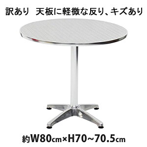 ガーデンテーブル ステンレス エクステリア ガーデンファニチャーの人気商品 通販 価格比較 価格 Com