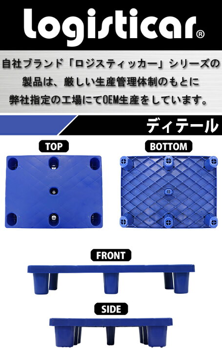 楽天市場】送料無料 プラスチックパレット ハイグレードモデル 