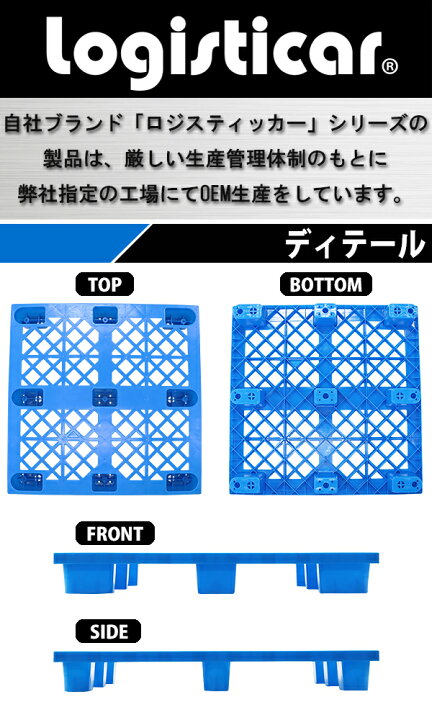 楽天市場】送料無料 プラスチックパレット ハイグレードモデル 