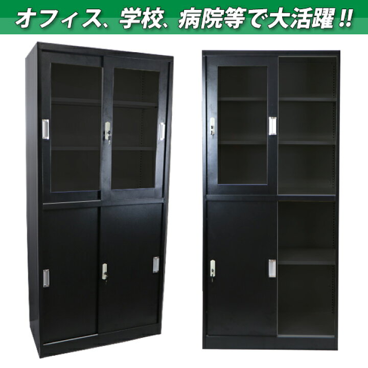 楽天市場】送料無料 ロッカー おしゃれ スチールキャビネット 引き戸 