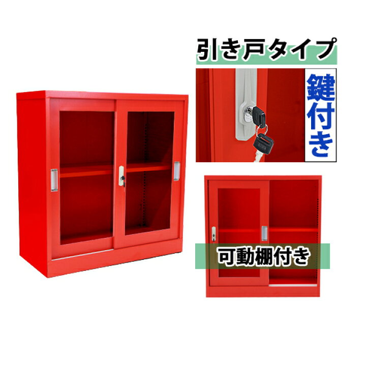 楽天市場】送料無料 ロッカー おしゃれ スチール書庫 引き戸タイプ 