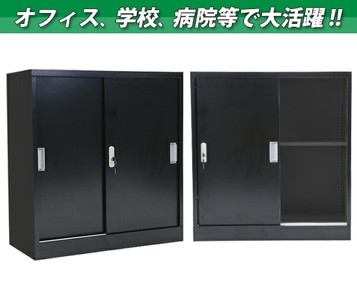 楽天市場】送料無料 ロッカー おしゃれ スチール書庫 引き戸タイプ 