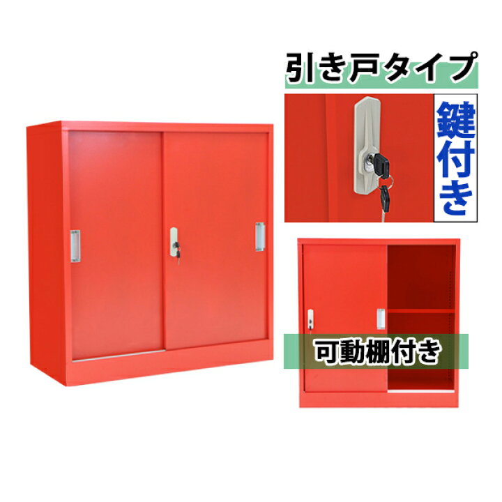 楽天市場】送料無料 ロッカー おしゃれ スチール書庫 引き戸タイプ 