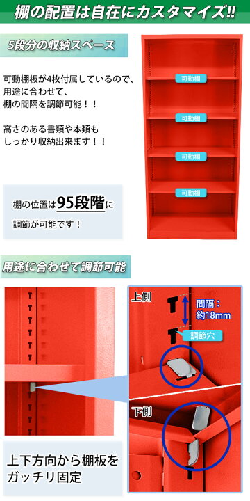 楽天市場】訳あり 送料無料 スチール書庫 レッド 5段 スチール製 