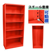 楽天市場】キャビネット レッドの通販
