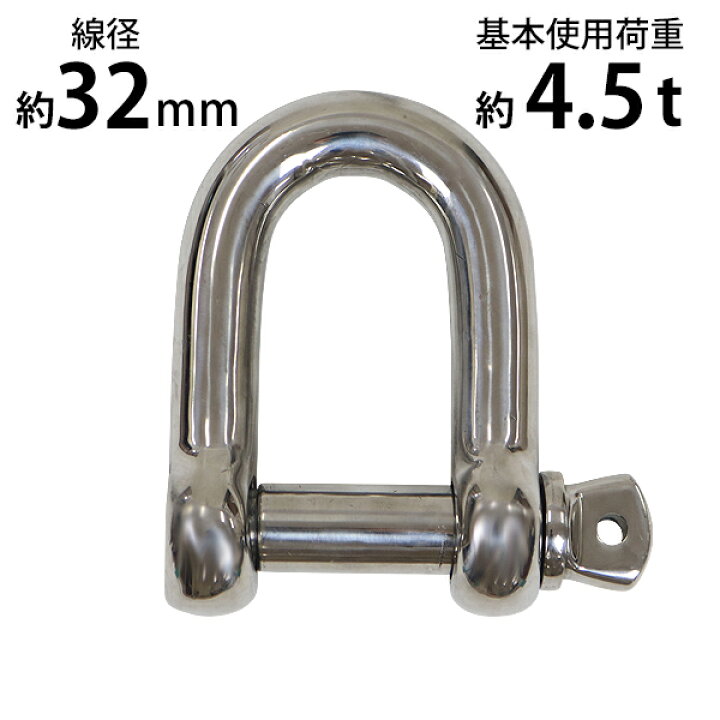 楽天市場】送料無料 ステンレスシャックル JIS規格 ねじ込みタイプ M32 