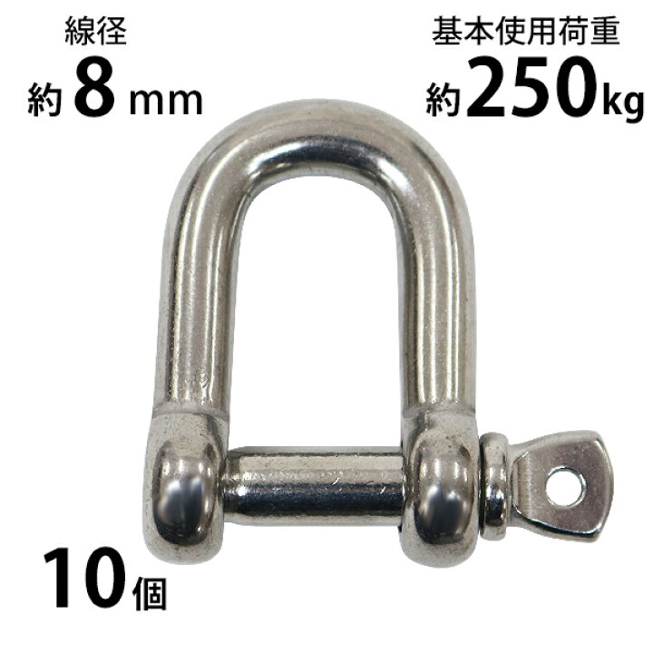 楽天市場】送料無料 ステンレスシャックル 10個セット JIS規格 