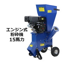 楽天市場】木材 粉砕機の通販