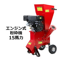 楽天市場】粉砕機 新ダイワ チッパーの通販