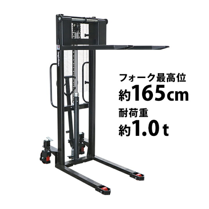 楽天市場】新品 ハンドフォークリフト 昇降 最高位1650mm 1000kg 送料 