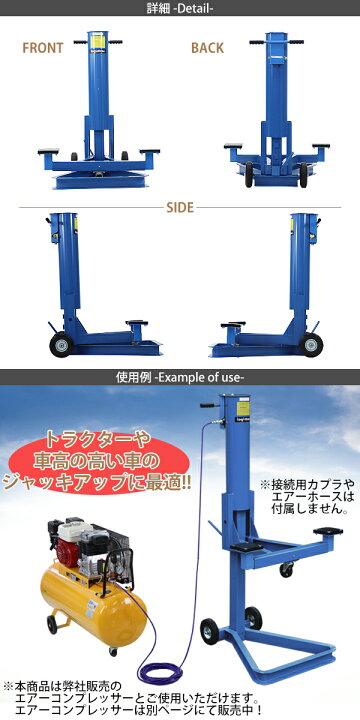 楽天市場】送料無料 エアーバンパージャッキ 最大荷重約1135kg 約 