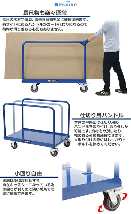 楽天市場】送料無料 ボード台車 長尺物台車 耐荷重約1t 約1000kg 長さ 