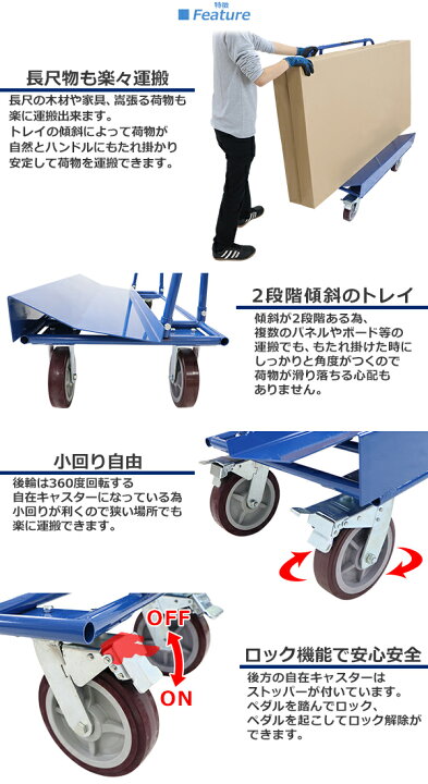 楽天市場】送料無料 ボード台車 長尺物台車 耐荷重約500kg 立て掛け 