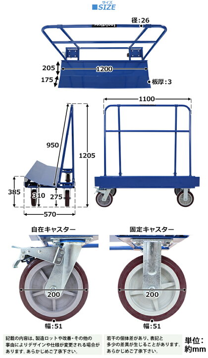 楽天市場】送料無料 ボード台車 長尺物台車 耐荷重約500kg 立て掛け 