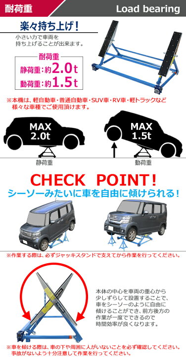 楽天市場】送料無料 手動式 自動車整備用リフト 静荷重約2.0t 2t 