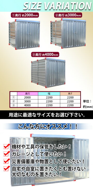 楽天市場】訳あり 組立て式 コンテナ 倉庫 約8.8平米 送料見積もり 幅 