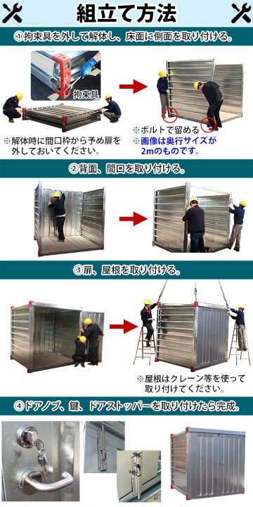 楽天市場】訳あり 組立て式 コンテナ 倉庫 約8.8平米 送料見積もり 幅 
