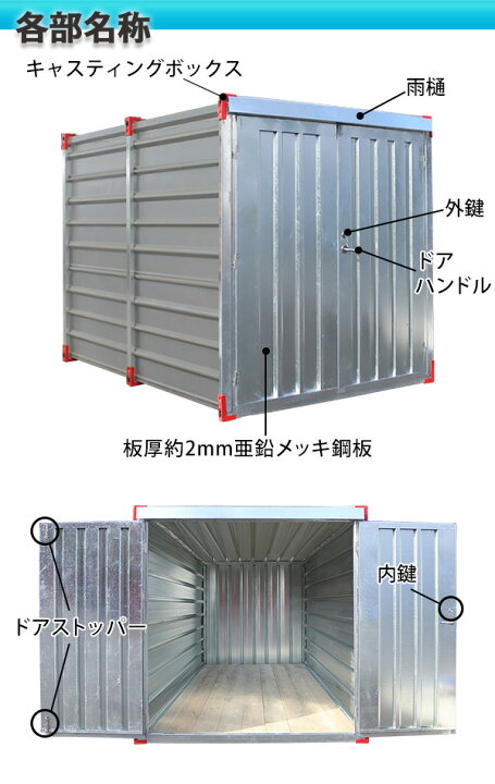 楽天市場 訳あり 組立て式 コンテナ 倉庫 約8 8平米 送料見積もり 幅約20mm 奥行約4000mm 高さ約20mm 物置 ハウス コンテナ物置 プレハブ小屋 プレハブハウス プレハブ ユニット ガレージ 屋外 おしゃれ 建築 土木 収納 Consoukos154m Goldspace