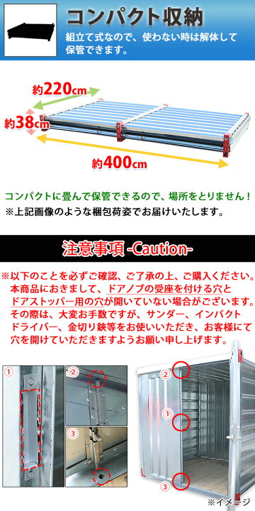 楽天市場】訳あり 組立て式 コンテナ 倉庫 約8.8平米 送料見積もり 幅 
