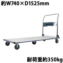 楽天市場】台車 350kgの通販