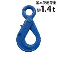 送料無料 ロッキングフック 使用荷重約1.4t 約1400kg G100 鍛造 ハイグレードモデル フック 固定式 吊り…