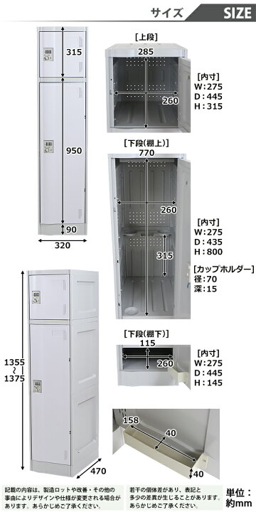 楽天市場】送料無料 プラスチックロッカー ロッカー 完成品 ハイ 