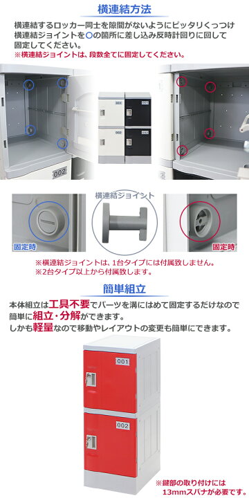 楽天市場】送料無料 プラスチックロッカー ロッカー エコノミーモデル 