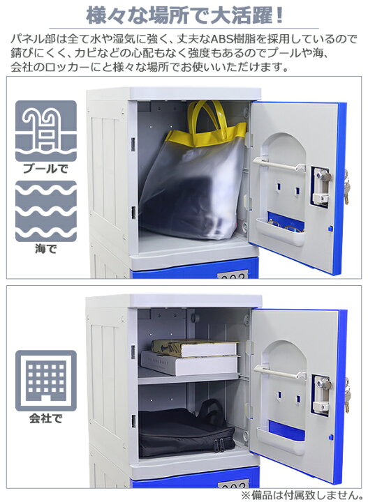 楽天市場】送料無料 プラスチックロッカー ロッカー エコノミーモデル 