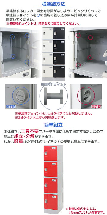 楽天市場】送料無料 プラスチックロッカー ロッカー エコノミーモデル 