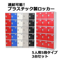 楽天市場】プラスチックロッカー マスターキーの通販