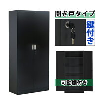 楽天市場】鍵付き ロッカー 観音開きの通販